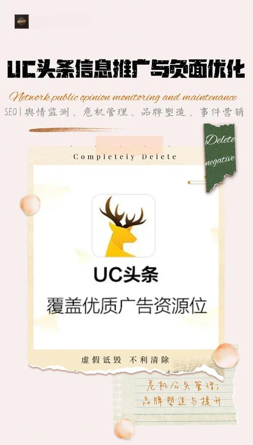 UC头条内容创作有什么禁忌？避开这些雷区让你的账号更安全！