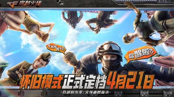 火线任务到底好不好玩？真实玩家体验评价大揭秘！