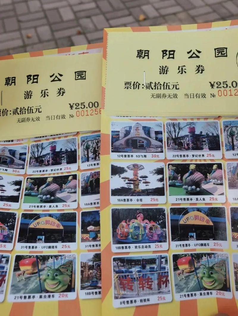 去恐怖公园门票多少钱一张？教你如何买到最便宜的优惠票价！