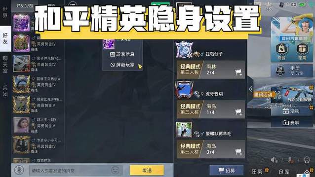 想要变成隐身专家怎么办？教你四步学会避开目光！