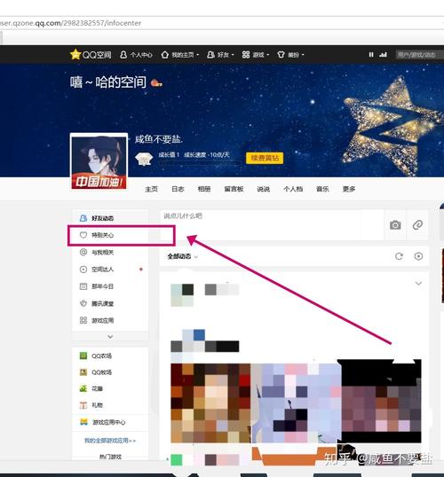 怎么查QQ谁给你设了特别关心？5个简单步骤一学就会！