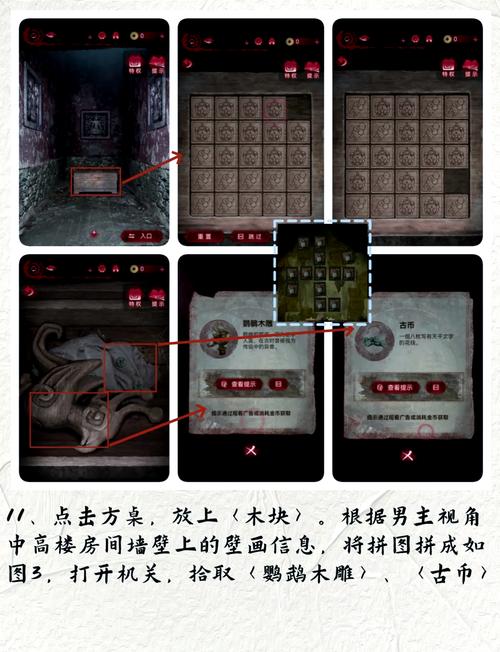 纸嫁衣6通关攻略有没有？最全图文解谜步骤轻松过关！