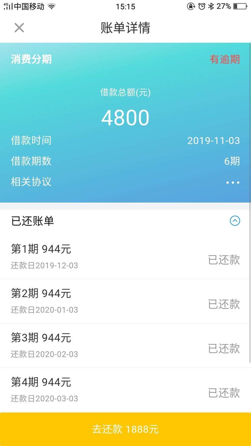 买单侠借款利息高吗？教你如何避免高额费率！