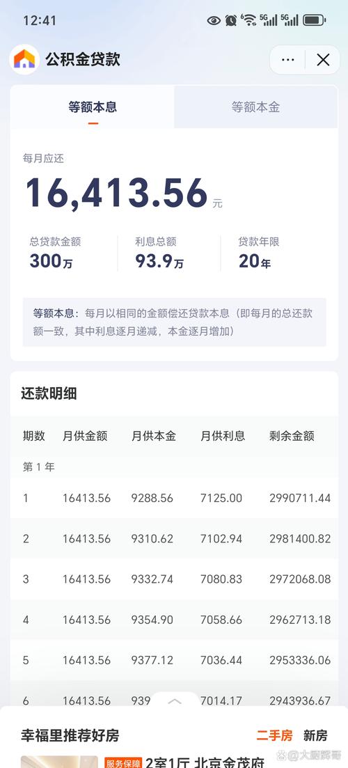 买单侠借款利息高吗？教你如何避免高额费率！