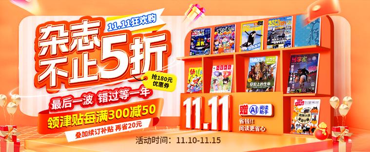 杂志铺哪个网站买比较靠谱？老读者推荐这几个平台订杂志！