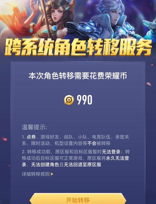 王者联盟安卓和苹果能一起玩吗？跨系统联机教程！