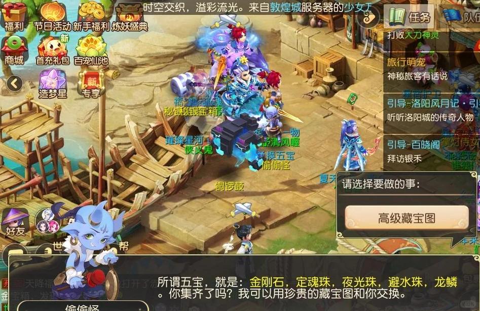 梦幻藏宝阁怎么玩？(新手5步入门教程快速上手)。