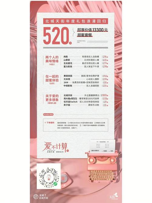 天下520体验感如何？玩家真实反馈来揭秘！