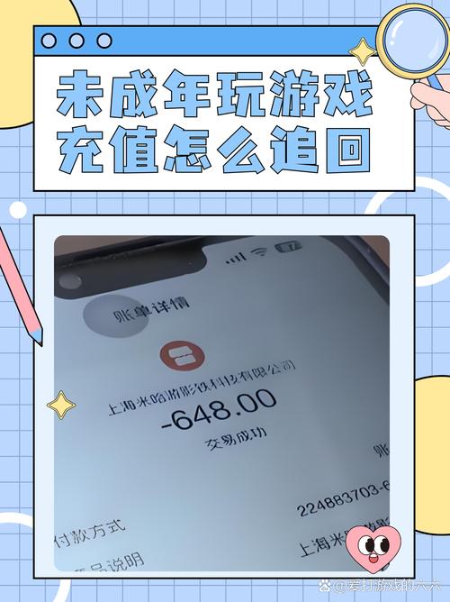 乐玩游戏充值安全吗？内行人教你避开充值风险！