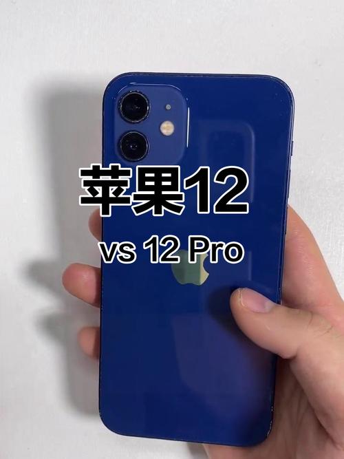 苹果12和12pro价格差多少？值不值升级看这里