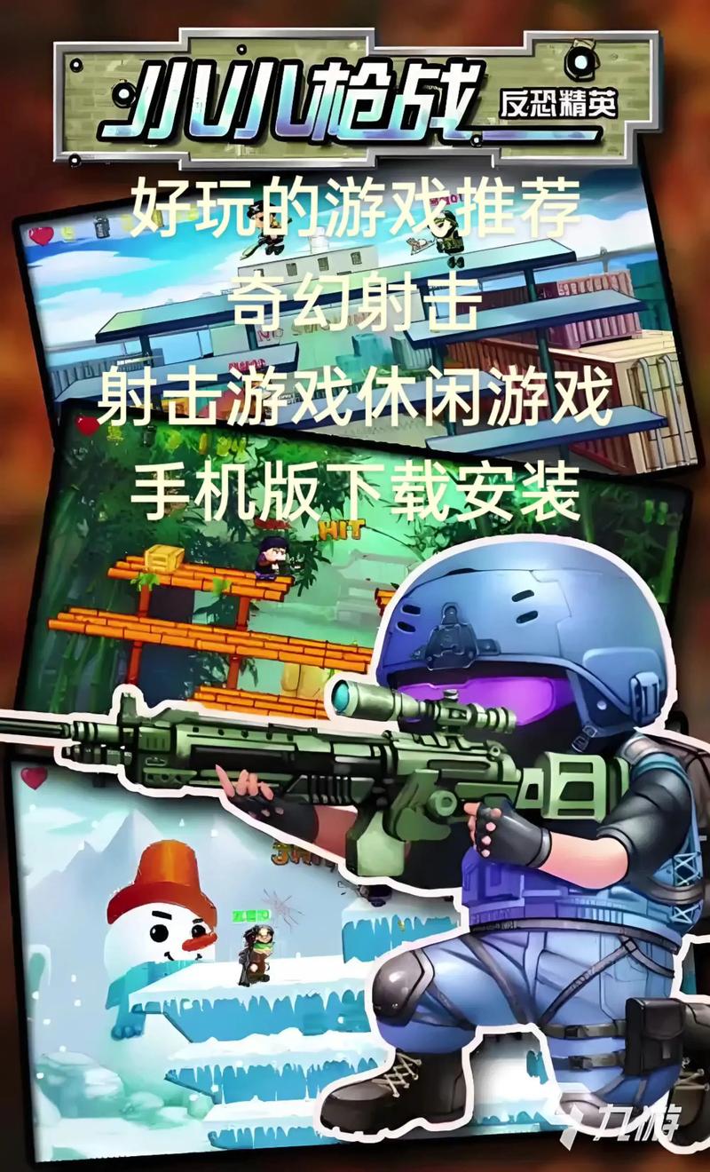 奇幻射击手游哪里下载？安卓和苹果怎么装最新版？