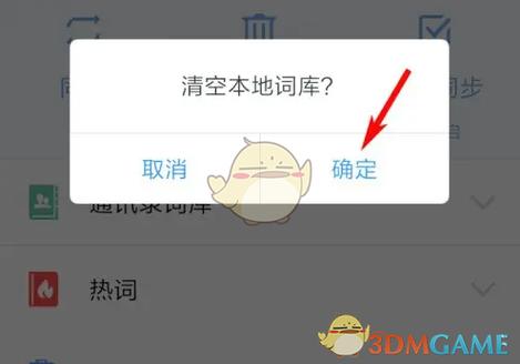 qq词库丢失了怎么办？手把手教你快速恢复个人词库！