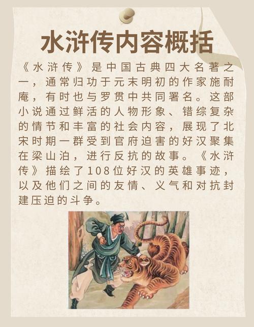 水浒飞传值不值得看？深度解析剧情和人物设定！