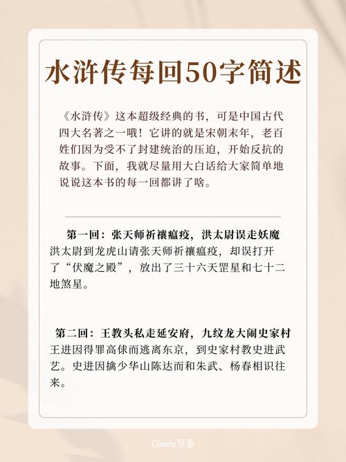 水浒飞传值不值得看？深度解析剧情和人物设定！