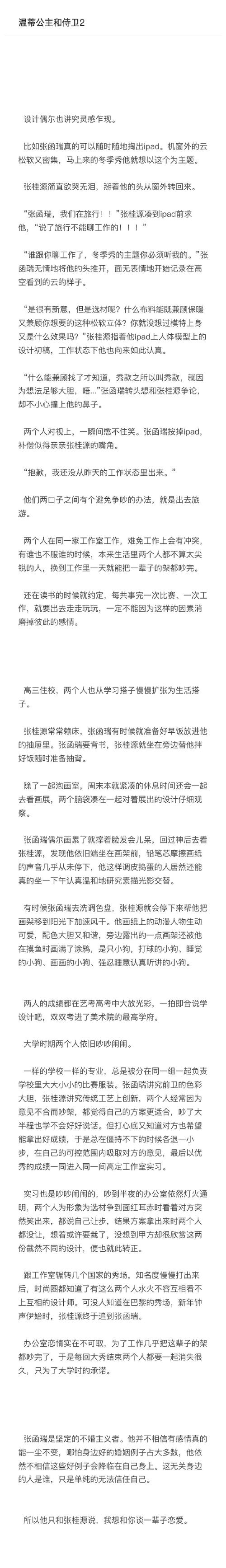 见习丘比特结局如何？大结局剧情走向全解析