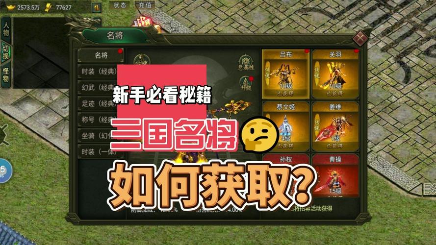 西游三国平民玩家怎么玩？零氪金也能变强的攻略！