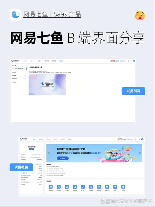 部署网易七鱼系统麻烦吗？一文看懂快速安装流程指南！