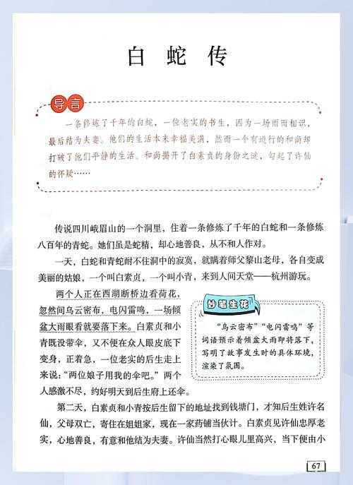 阅读再世篇前要做哪些准备？必备知识点总结！