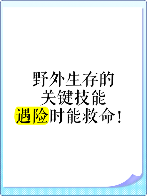 生存战斗的关键是什么？这3个心态你必须拥有！