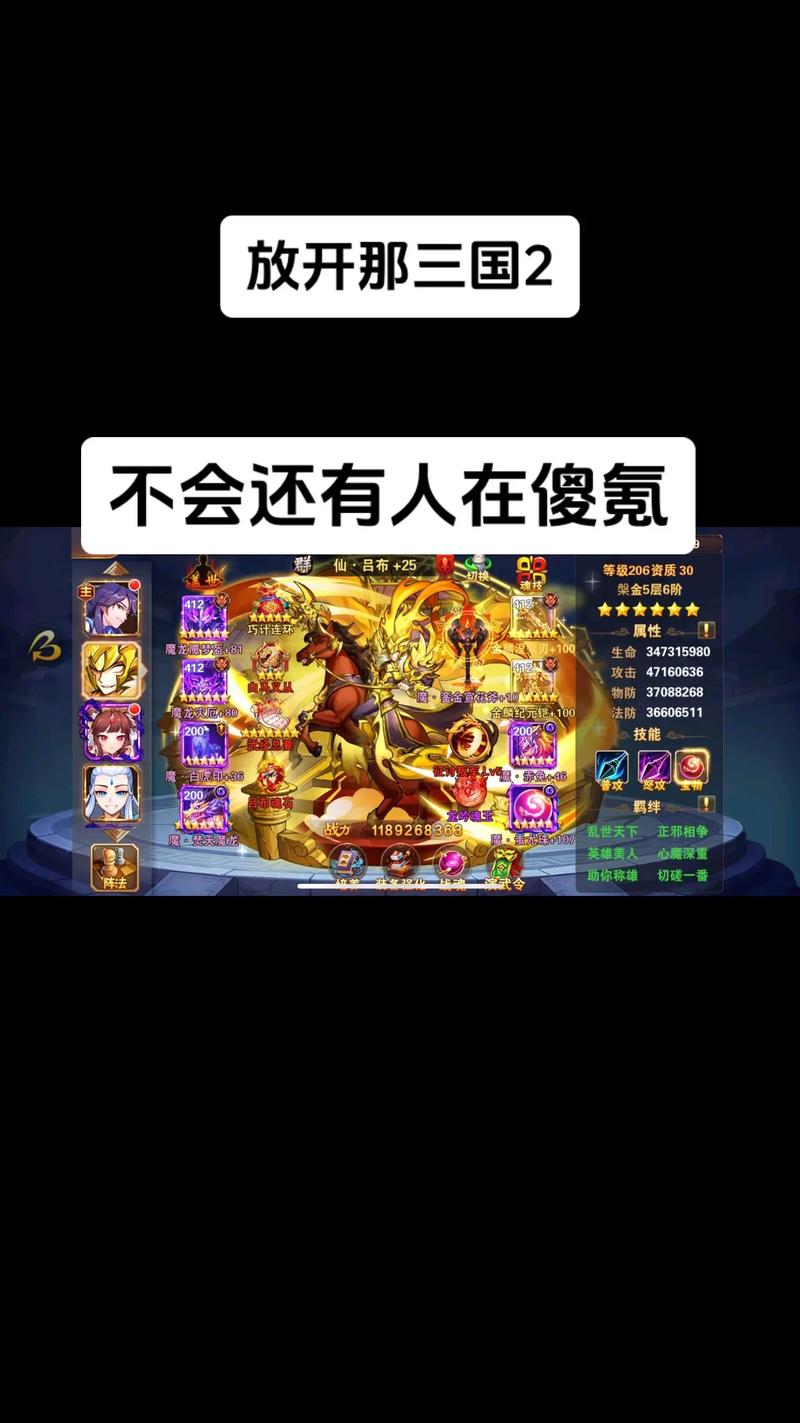 放开那三国新手怎么玩？快速入门攻略5步搞定！