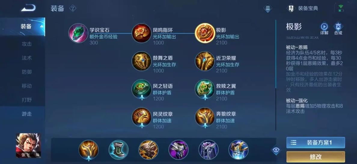 辅助老牛出装到底怎么变？教你根据局势灵活调整思路！