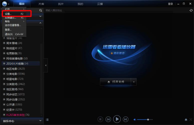 雷迅看看如何快速找到想看的内容？教你最简单的搜索方法！