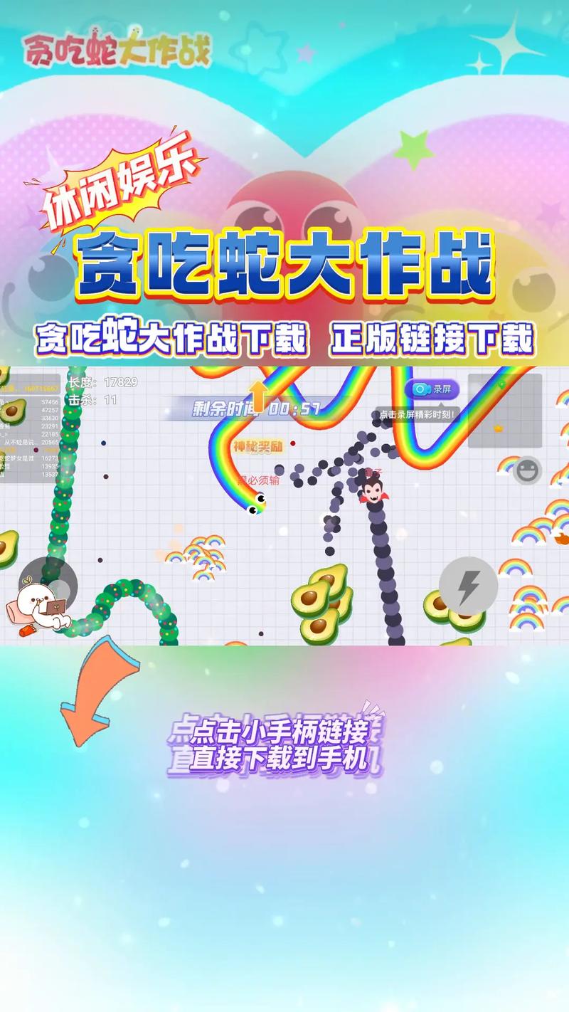 贪吃蛇手游在哪里下载最安全？官方渠道给你答案！