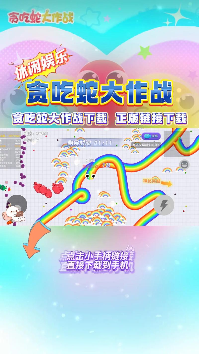 贪吃蛇手游在哪里下载最安全？官方渠道给你答案！