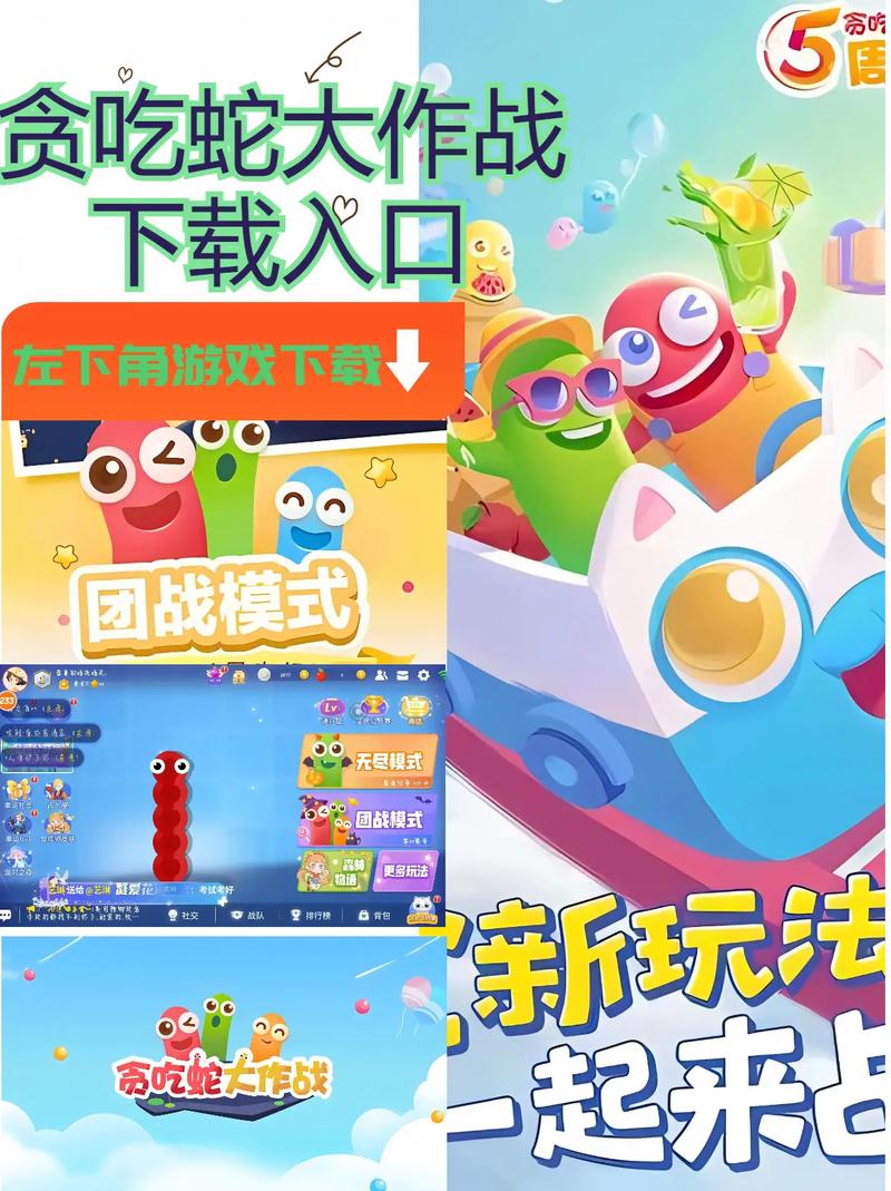 贪吃蛇手游在哪里下载最安全？官方渠道给你答案！