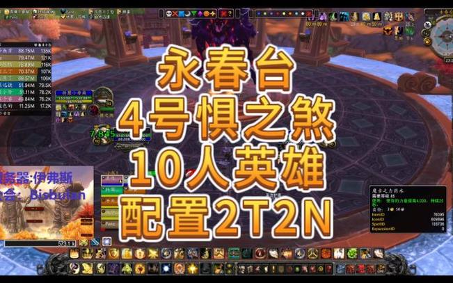 英雄惧之煞有啥特点？了解这些轻松应对！