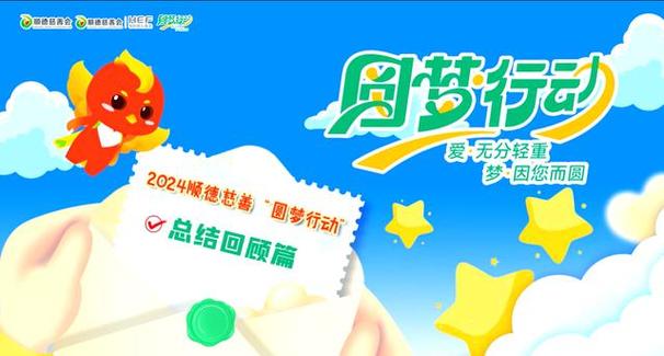 圆梦之心活动真的靠谱吗？看看大家的真实评价！