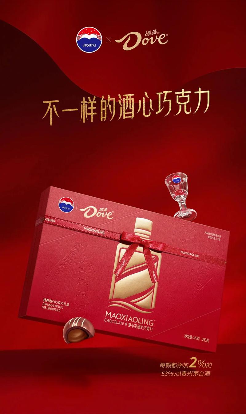 德芙茅台联名款怎么抢?3个技巧告别手慢无