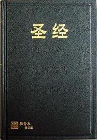 微读圣经和合本旧版有啥特点？新旧约电子版功能详解
