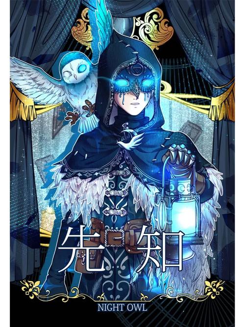 先知乌达鲁