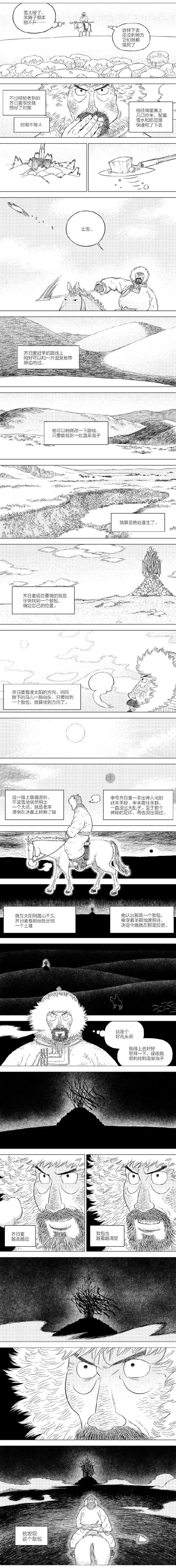 先知乌达鲁