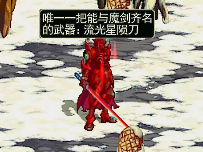 流光星陨刀威力到底如何（实战效果实测分析）