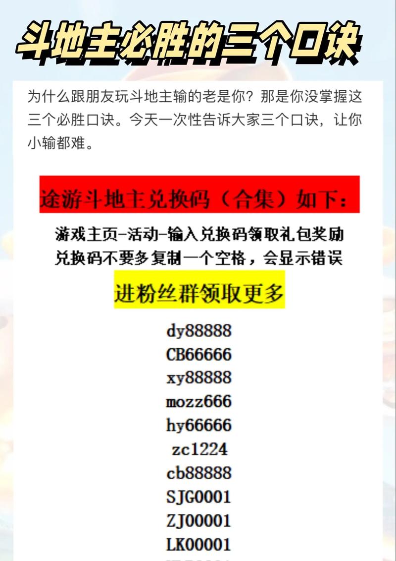 疯狂乐斗最新兑换码怎么领？免费礼包码大全分享！