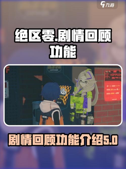 绝零区到底讲了什么故事？剧情背景深度解析！