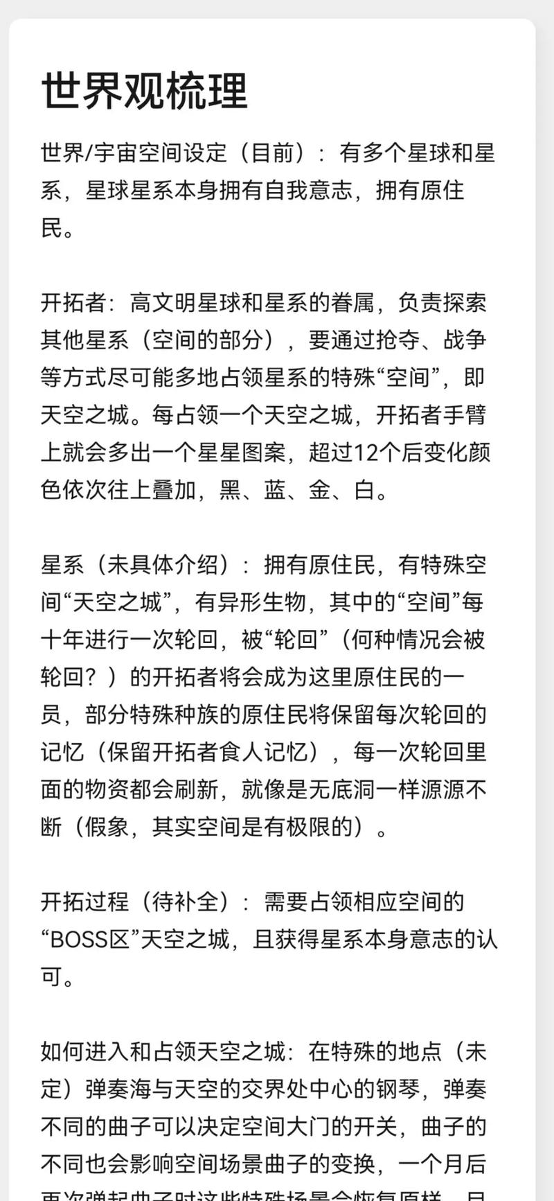 炼兽笼的世界观设定是什么？一文带你快速了解背景！