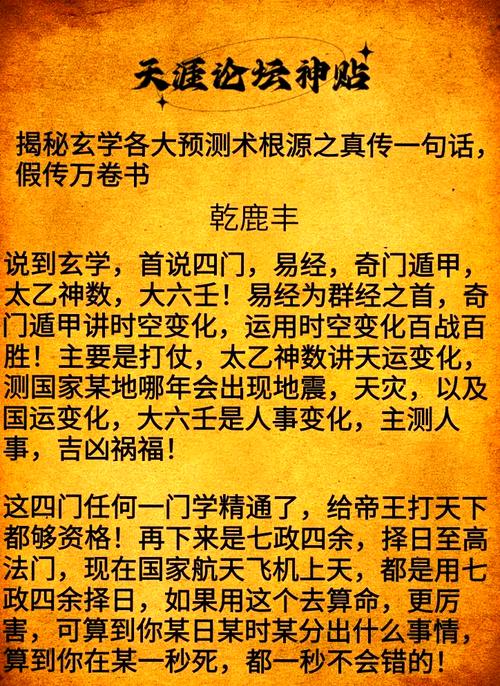 神真子典籍出自哪里？一篇文章带你了解它的来龙去脉！