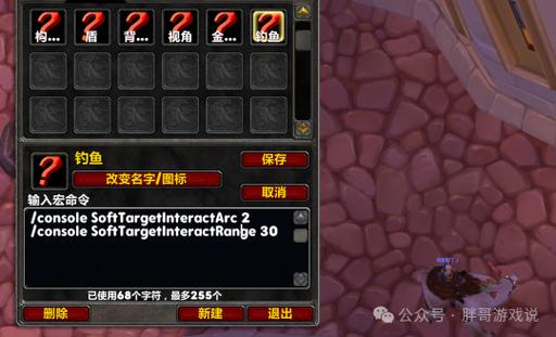 哪里有最新wow宏代码分享？实用宏命令一键复制。