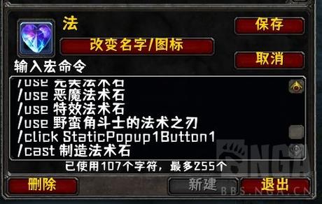 哪里有最新wow宏代码分享？实用宏命令一键复制。