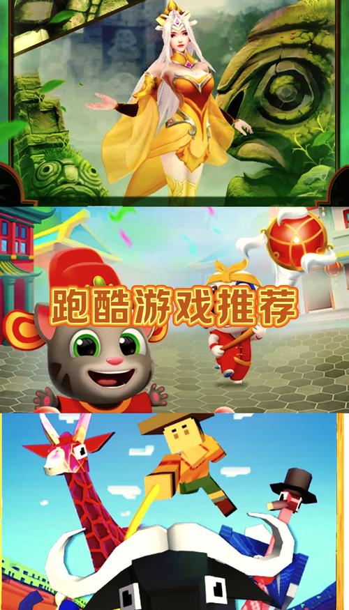 酷酷跑有没有破解版？千万别错过这些免费福利！