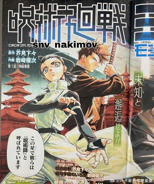 芥见下下休刊的原因是什么？原来是身体健康亮了红灯！