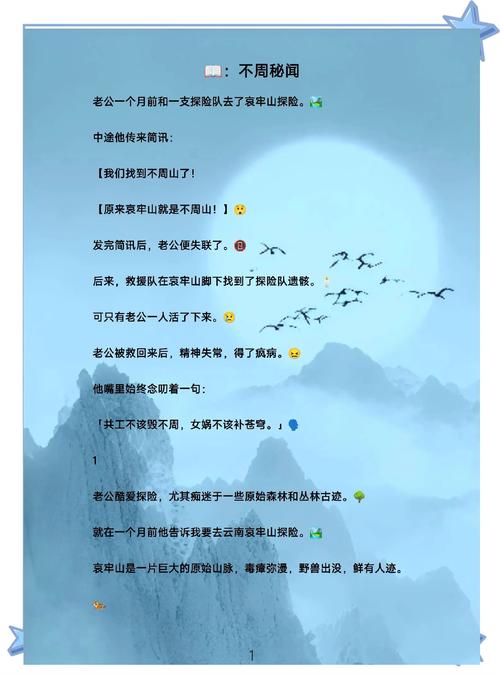 空雾峰背后的故事是什么？探寻它不为人知的传说！