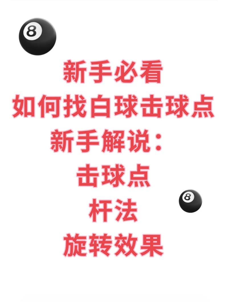 点球达人高分攻略有哪些？老玩家分享必学的瞄准方法！
