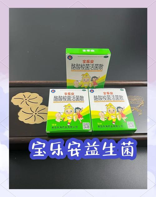 益乐宝效果到底好不好？看这篇真实用户口碑评价就够了！