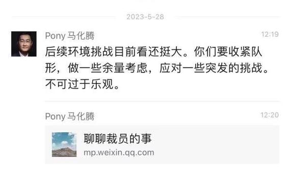 马化腾转发文章称要“收紧队形”如何应对？5条企业转型秘诀！