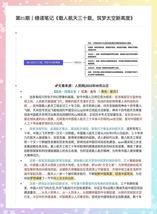 登天之路结局是什么？解析小说隐藏的深层意义！