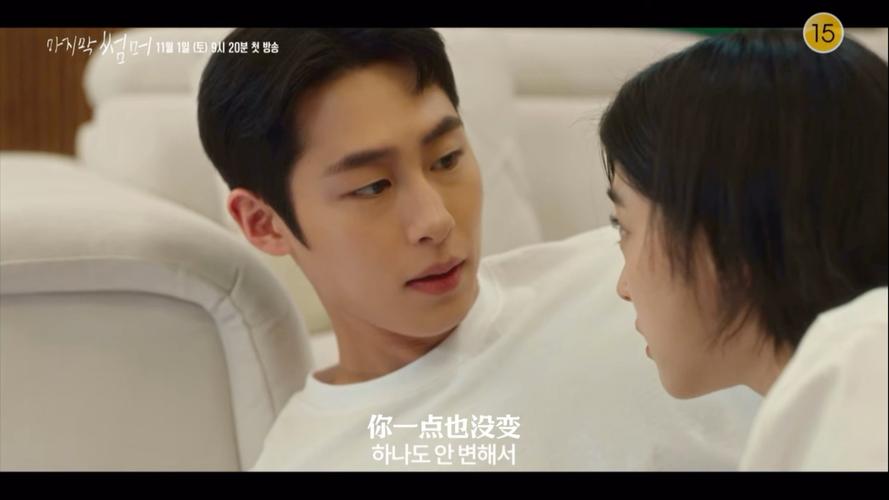 最后的夏季最新剧情介绍，带你了解故事发展走向！